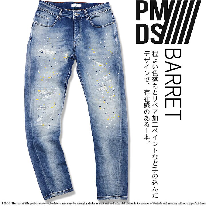 楽天市場】【20%OFF】 【P.M.D.S.】 ピーエムディーエス デニム 