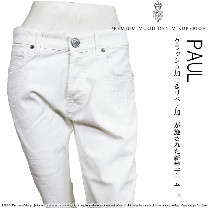 楽天市場】【P.M.D.S.】ピーエムディーエス PAUL ダメージ加工 デニム 