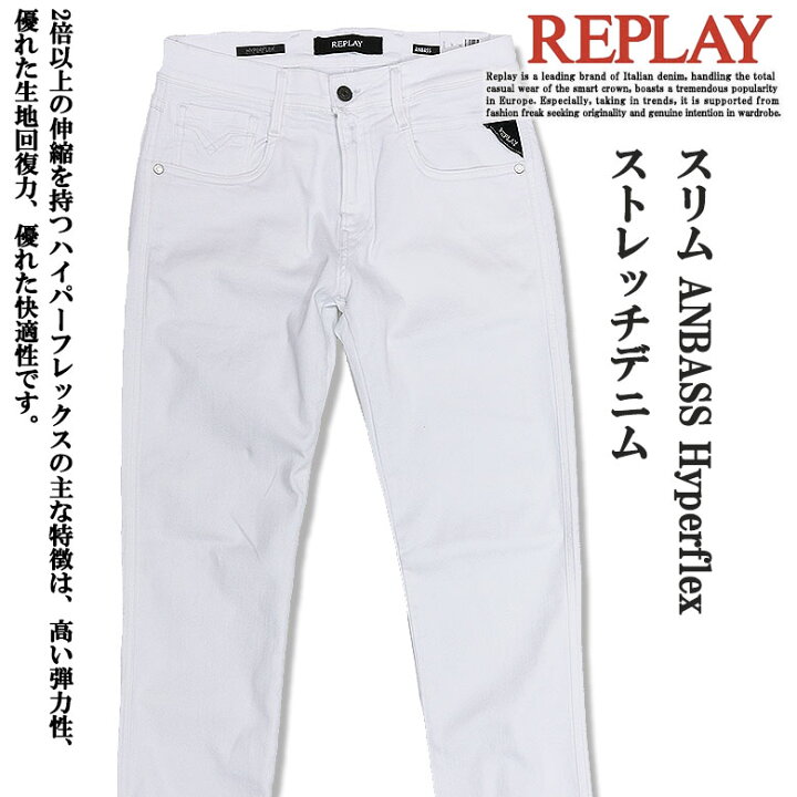 楽天市場】【REPLAY】リプレイ デニム ジーンズ ダメージデニム ANBASS 