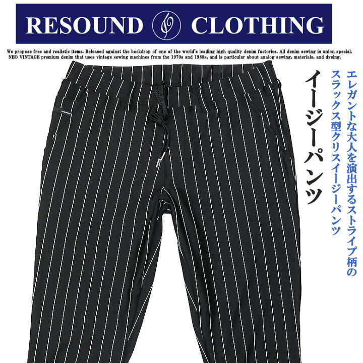 楽天市場】【10%OFF】 【RESOUND CLOTHING】リサウンドクロージング 