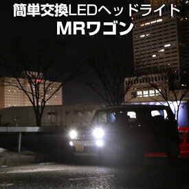 楽天市場 Mrワゴン Ledヘッドライトの通販