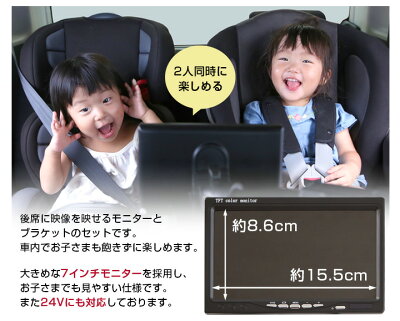 楽天市場 車 Dvd Tv テレビ 後席 後ろ 子供 子ども 汎用 モニターブラケット ヘッドレスト 7インチ モニター 簡単 取付 ドライブ 長距離 泣き止む 泣く カーアクセサリー セット 見る 見せたい 送料無料 カー用品直販店 D Box 楽天市場店