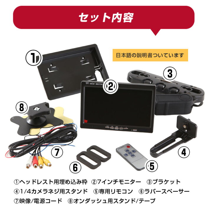 楽天市場 車 Dvd Tv テレビ 後席 後ろ 子供 子ども 汎用 モニターブラケット ヘッドレスト 7インチ モニター 簡単 取付 ドライブ 長距離 泣き止む 泣く カーアクセサリー セット 見る 見せたい 送料無料 カー用品直販店 D Box 楽天市場店