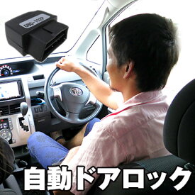 楽天市場 オートロック 鍵 車用品 バイク用品 の通販