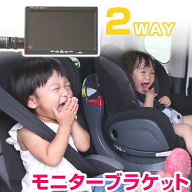 車 DVD TV テレビ 後席 後ろ 子供 子ども 汎用 モニターブラケット ヘッドレスト 簡単 取付 ドライブ 長距離 泣き止む 泣く カーアクセサリー