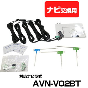 CNvX AVN-V02BT ̌^AeiLbg nfWAei ir irLbg irڂւ er TV ԍڗp tgKX g^݊ irAei DTVF12 ݊i