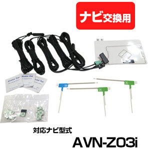 CNvX AVN-Z03i ̌^AeiLbg nfWAei ir irLbg irڂւ er TV ԍڗp tgKX g^݊ irAei DTVF12 ݊i