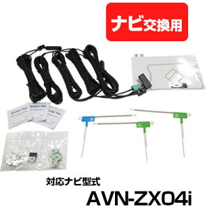 CNvX AVN-ZX04i ̌^AeiLbg nfWAei ir irLbg irڂւ er TV ԍڗp tgKX g^݊ irAei DTVF12 ݊i