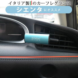 楽天市場 シエンタ アロマの通販