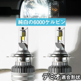 楽天市場 デミオ Ledヘッドライト 暗いの通販