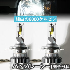 治療 デュアル 住人 パッソ Led ヘッド ライト Daisy Daisy Daisy Jp 治療 デュアル 住人 パッソ Led ヘッド ライト Daisy Daisy Daisy Jp