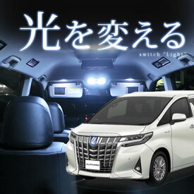 楽天市場 ヴェルファイア 30系 Ledルームランプ おすすめの通販