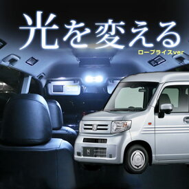 【P10倍 6/11(火)1:59まで】 N-VAN led ルームランプ 5点セット HONDA LEDライト内装パーツ ホンダ N VAN エヌバン 室内灯 自動車用パーツ Nバン ドレスアップ 送料無料 カーアクセサリー 【保証期間6ヶ月】