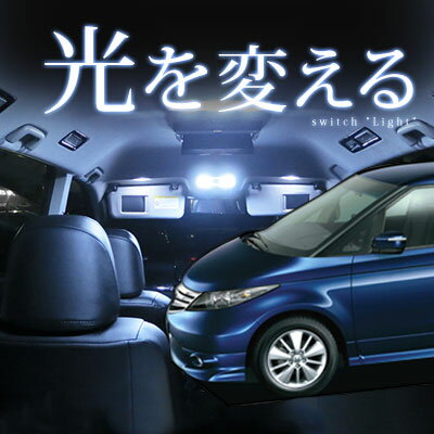 楽天市場 エリシオン プレステージ ルームランプ Ledルームランプホンダ純正部品エリシオンrr1ルームライトエリシオン プレステージアクセサリー室内灯ledライトホワイト白led化内装パーツカスタムインテリア自動車パーツ 保証期間6ヶ月 カー用品直販店 D Box 楽天市場店