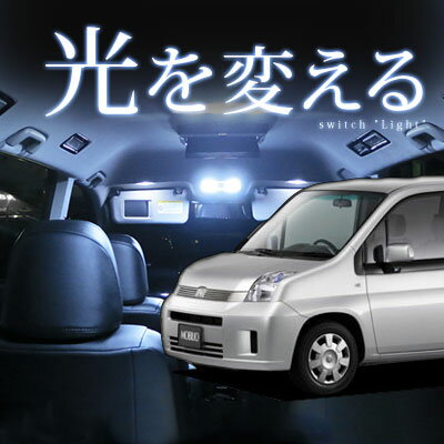 楽天市場 モビリオ ルームランプ Ledルームランプモビリオスパイク ルームランプホンダ純正部品ルームライトアクセサリー室内灯ledライトホワイト白led化内装パーツカスタムインテリア自動車パーツ激安送料無料 保証期間6ヶ月 カー用品直販店 D Box 楽天市場店