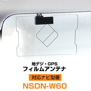 NSDN-W60 GPS tBAei nfW GPStBAei ir  GPS Aei  ^Cv ݊i ʃe[v J[pi g^  08549-00160