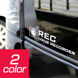 REC ドラレコ ドライブサイン REC DRIVE RECORDER 搭載車 録画中 撮影中 ドライブレコーダー ステッカー シール 車に貼れる 監視 防犯 盗難 黒 ブラック白 ホワイト カーステッカー