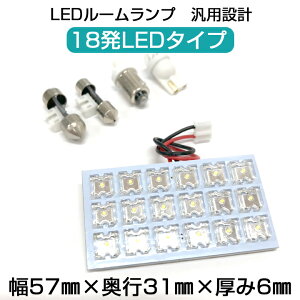 18LED p ėp[v }` [v zCg LED[v T10 T28 T31 BA9S F  ԗpp[c DIY  hXAbv  J[ANZT[
