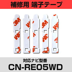 pi\jbN yCN-RE05WDz CNRE05WD tBAei Cp [qe[v ʃe[v p 5Zbg ir irڂւ tgKX tBAei irAei J[ir 