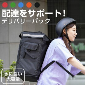 楽天市場 ウーバーイーツ バッグの通販