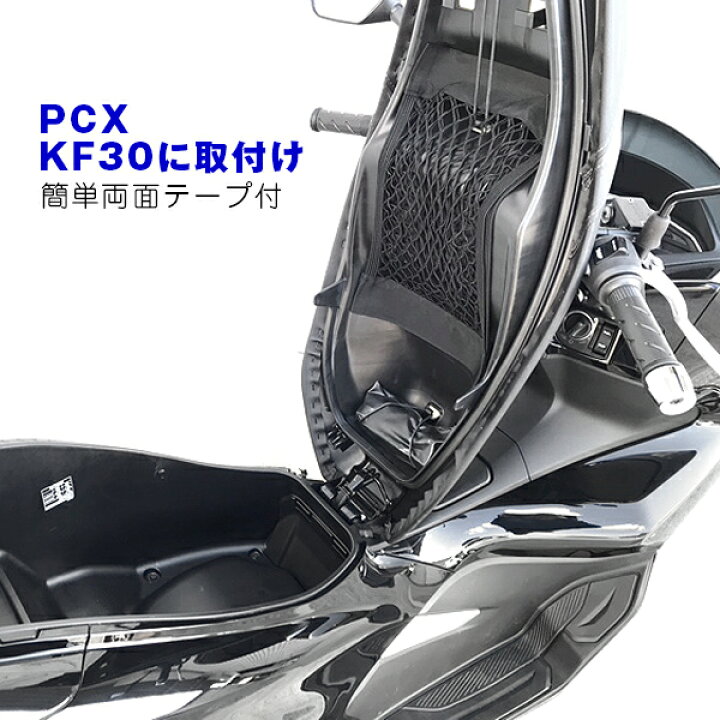 楽天市場 Pcx バイク 収納box ポケット メットイン 書類整理 車内 収納 メッシュ ポケット 小物 ネットポケット 増設 収納スペース 少ない 増やしたい トランク 荷物 固定 便利 ドライブ 車検証 車の収納 デッドスペース カー用品直販店 D Box 楽天市場店