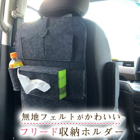 楽天市場 フリード 車内収納 ホルダー アクセサリー 車用品 車用品 バイク用品の通販
