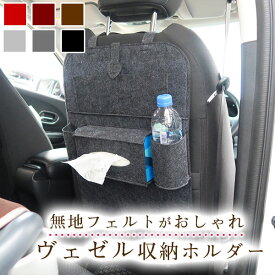 楽天市場 ヴェゼル 収納の通販