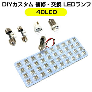 Led ルームランプ カー用品の通販 価格比較 価格 Com Led ルームランプ カー用品の通販 価格比較 価格 Com