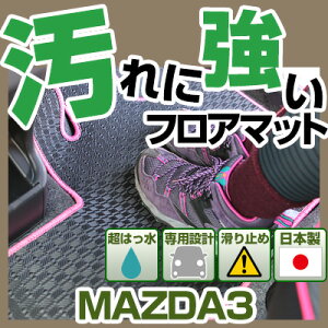 }c_3 MAZDA3 J[}bg AEghA^Cv tA}bg  Sn ubN p[c i J[pi ԗp p݌v sb^  ׂ~ ~J J D  AEghA  