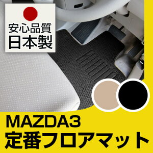 }c_3 MAZDA3 tA}bg X^_[h^Cv J[}bg  [vn ubN x[W p[c i J[pi ԗp p݌v sb^  ׂ~ XpCNH