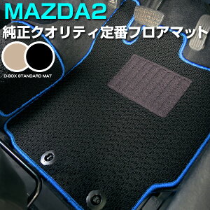 }c_2 MAZDA2 tA}bg X^_[h^Cv J[}bg  [vn ubN x[W p[c i J[pi ԗp p݌v sb^  ׂ~ XpCNH