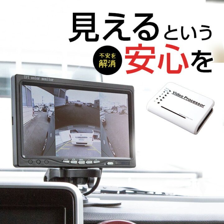 楽天市場】映像分割 フルセット 画面分割 マルチアングル カメラ 