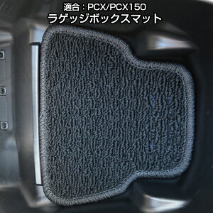 PCX PCX150 Ή JF81 KF30 JF84 p݌v QbW{bNX QbWBOX }bg O[u{bNX O[uBOX IWi^ ubN z_ HONDA oCN}bg { {bNX}bg [|Pbg 
