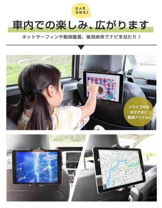 無料配達 車内テレワーク タブレット スマホ ホルダー 後部座席 リアモニター 車内 動画鑑賞 ゲーム エンターテインメント 子供ストレス解消 アイテ Dprd Jatimprov Go Id