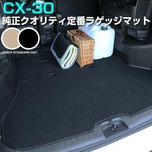 CX-30 cx30 }c_ gN}bg ݊ p[c gNtA}bg J[}bg QbW}bg ׎ gNXy[X QbWXy[X h~ [vn  ubN x[W