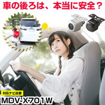 楽天市場】mdv-x701 バックカメラの通販