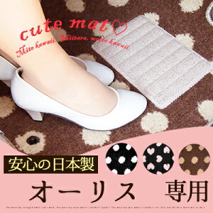車 フロアマット かわいいの人気商品 通販 価格比較 価格 Com