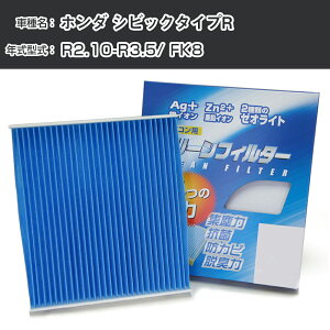 ホンダ 車 エアコンフィルターの人気商品 通販 価格比較 価格 Com