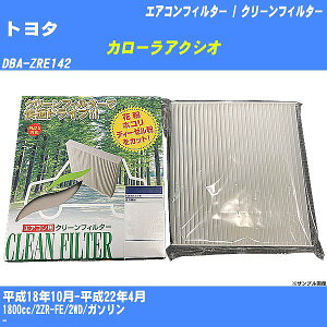 【カーエアコンフィルター】トヨタ カローラアクシオ H18/10-H22/4 DBA-ZRE142 クリーンフィルター PMC 除塵タイプ PC-112B【H04006】