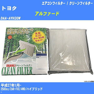 �y�J�[�G�A�R���t�B���^�[�z�g���^ �A���t�@�[�h H27/1- DAA-AYH30W �N���[���t�B���^�[ PMC ���o�^�C�v PC-118B�yH04006�z