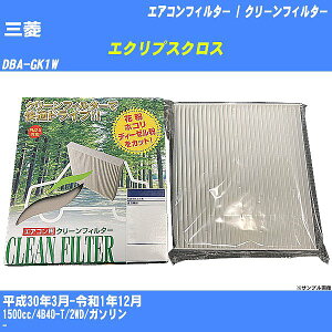 �y�J�[�G�A�R���t�B���^�[�z�O�H �G�N���v�X�N���X H30/3-R1/12 DBA-GK1W �N���[���t�B���^�[ PMC ���o�^�C�v PC-202B�yH04006�z