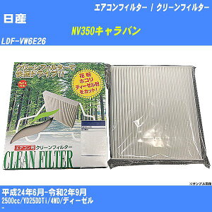 yJ[GARtB^[zY NV350Lo H24/6-R2/9 LDF-VW6E26 N[tB^[ PMC o^Cv PC-202ByH04006z