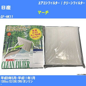 �y�J�[�G�A�R���t�B���^�[�z���Y �}�[�` H9/5-H11/1 GF-HK11 �N���[���t�B���^�[ PMC ���o�^�C�v PC-204B�yH04006�z
