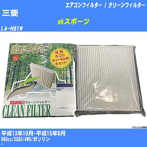 �y�J�[�G�A�R���t�B���^�[�z�O�H ek�X�|�[�c H13/10-H15/8 LA-H81W �N���[���t�B���^�[ PMC ���o�^�C�v PC-301B�yH04006�z
