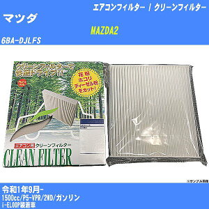 yJ[GARtB^[z}c_ MAZDA2 R1/9- 6BA-DJLFS N[tB^[ PMC o^Cv PC-411ByH04006z