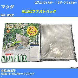 yJ[GARtB^[z}c_ MAZDA3t@XgobN R3/4- 5AA-BPEP N[tB^[ PMC o^Cv PC-412ByH04006z