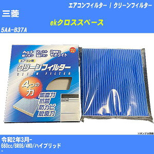 �y�J�[�G�A�R���t�B���^�[�z�O�H ek�N���X�X�y�[�X R2/3- 5AA-B37A �N���[���t�B���^�[ PMC ��C�I�����͒E�L�^�C�v EB-114�yH04006�z