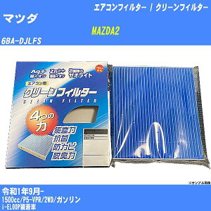 yJ[GARtB^[z}c_ MAZDA2 R1/9- 6BA-DJLFS N[tB^[ PMC CI͒EL^Cv EB-411yH04006z