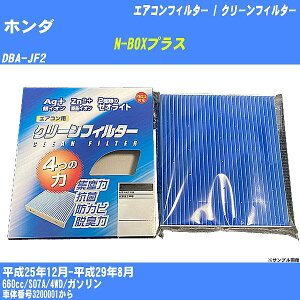 yJ[GARtB^[zz_ N-BOXvX H25/12-H29/8 DBA-JF2 N[tB^[ PMC CI͒EL^Cv EB-507yH04006z