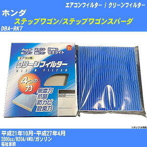 yJ[GARtB^[zz_ XebvS/Xp[_ H21/10-H27/4 DBA-RK7 N[tB^[ PMC CI͒EL^Cv EB-510yH04006z